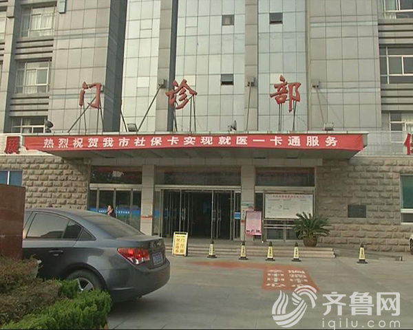 禹城在德州各县市率先实现社保卡就医一卡通